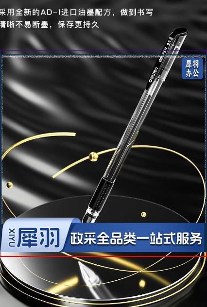 得力(deli)0.5mm办公中性笔 水笔签字笔子弹头 12支/盒黑色