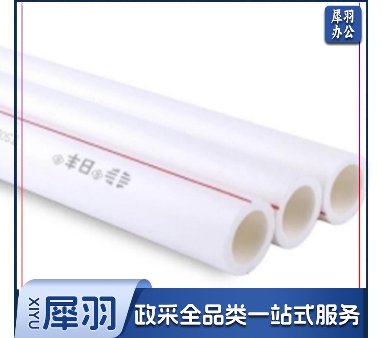 广东佛山日丰ppr水管 冷热水管 双层管 家装双色管管材32 4米/根