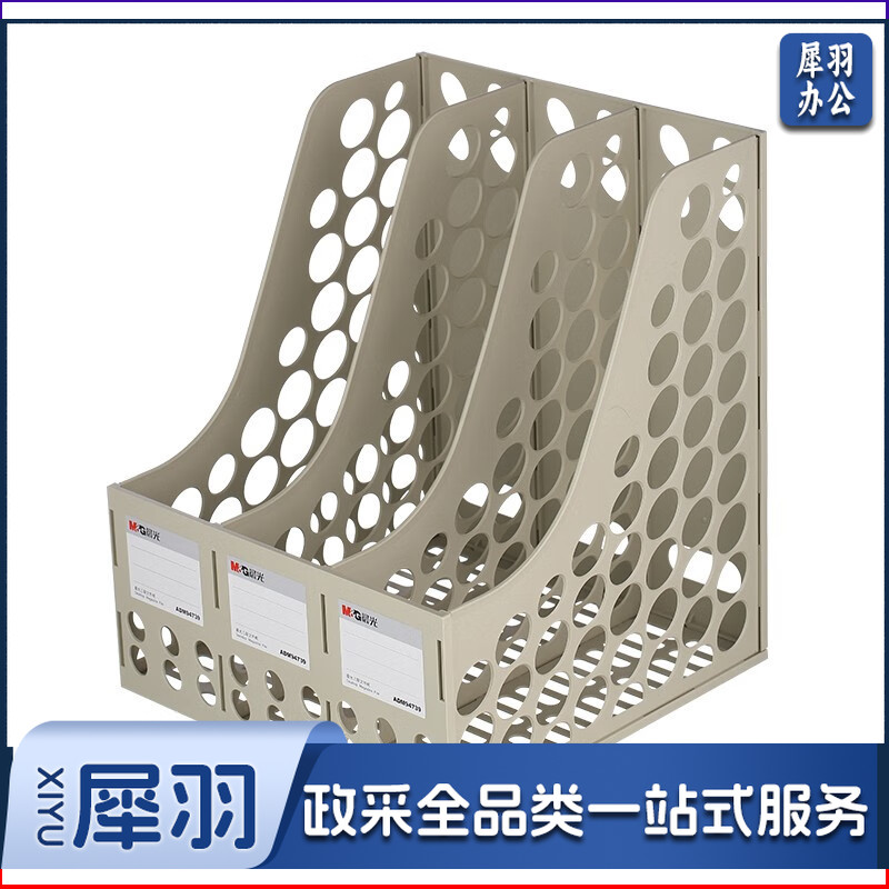 晨光（M&G）ADM94739A 三联办公文件框 加厚文件架文件筐 资料整理收纳文件栏灰色单个装