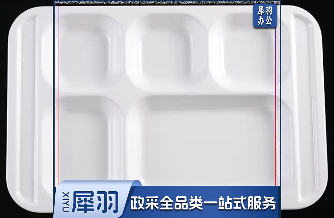 台顺 密胺五格餐盘