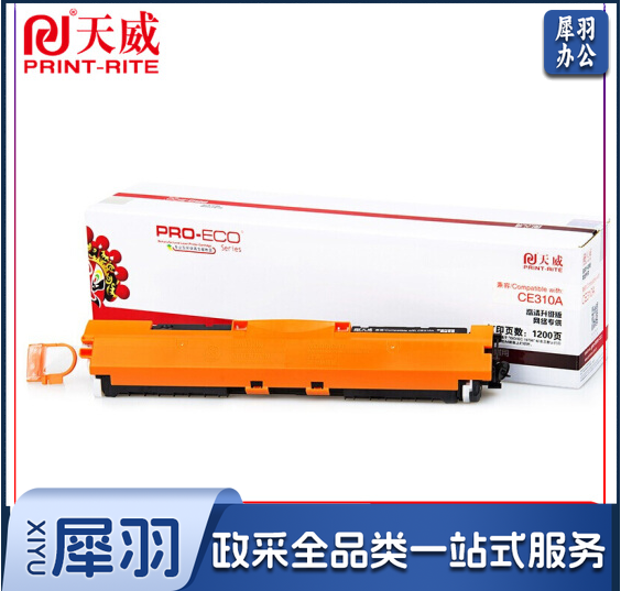 天威 CE310A硒鼓 适用惠普HP CP1025nw MFP M176n 177fw Canon LBP7010C CRG329 126A 130 CF350约1200页
