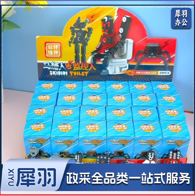 24盒卡皮巴拉盲盒公仔挂件可爱卡通钥匙扣洞洞乐小学生玩具学生奖( 马桶人和监控人 一盒24小盒 按24的倍数拍)