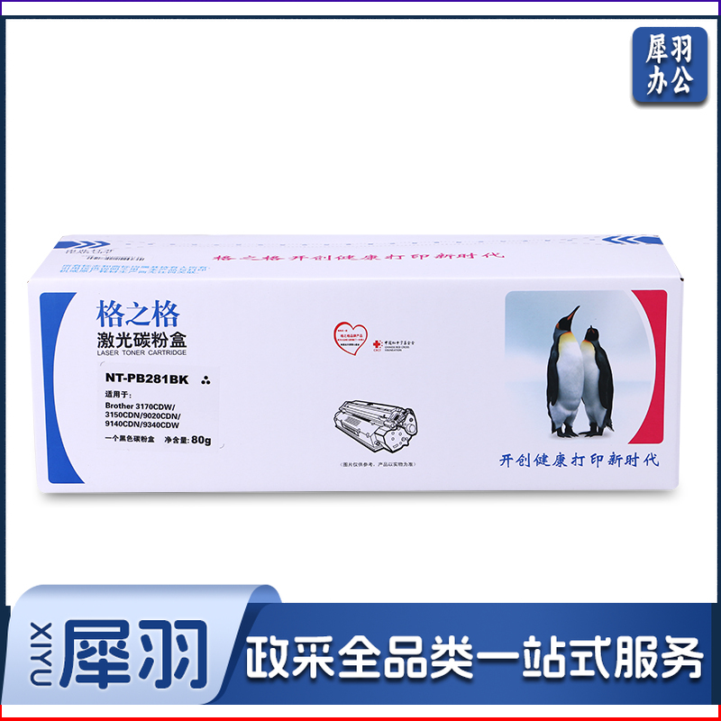 格之格TN-281粉盒TN-285墨盒适用兄弟3170CDW 3150CDN 9020CDN粉盒 TN-281BK硒鼓黑色2500页