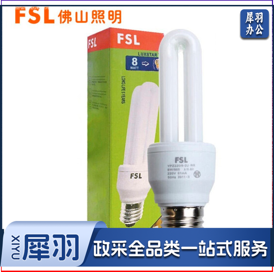 佛山 T4电子节能灯	8W(2U)E27/6500K 白光