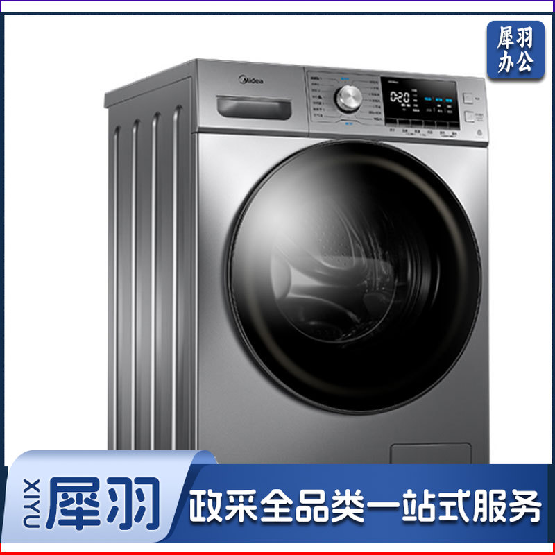 美的(Midea)MD100A5 滚筒洗衣机全自动