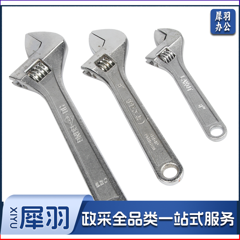 活扳手 活动扳手（品牌：活扳手（品牌：特斯 12寸））