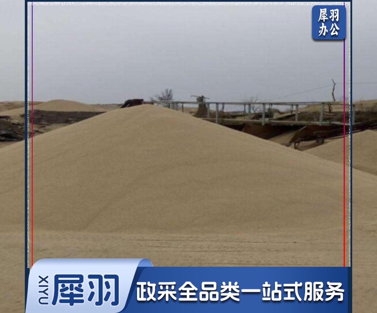 建筑沙子 防汛沙子 单位：袋