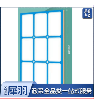标签便利防水自粘性手写分类办公封口不干胶贴纸 9贴/张 10张/包 500起订 可定制尺寸