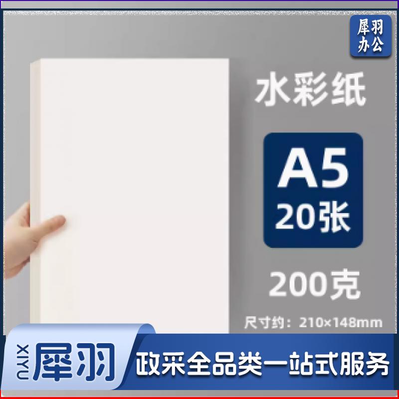 古法蓝晒液diy水彩纸