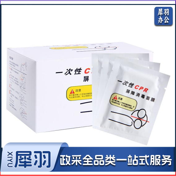 一次性CPR训练屏障消毒膜 心肺复苏膜 人工呼吸膜  50张/盒  货号：TXH