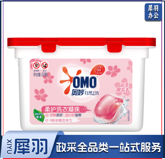 奥妙/OMO 8g×50   肥(香)皂和合成洗涤剂    樱花甜香柔护 洗衣凝珠 50颗（8g×50颗） 除菌除螨 
