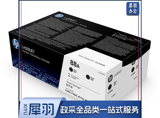 惠普(HP)LaserJet CC388AD 88A双支装原装硒鼓(适用 1108;1106;M1213;1216;1136;M202;M226;M126;M128系列等)