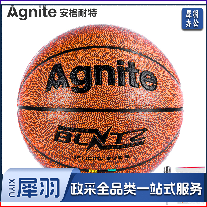 安格耐特F1162_5号PVC篮球(橙色)(个)