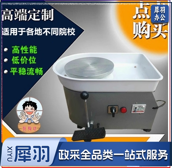 拉坯机陶艺机成人儿童陶泥机专业无极变速静音学校陶吧教学拉胚机