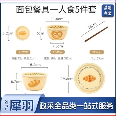 美厨 maxcook MCTC3515 餐具套装 陶瓷碗碟盘碟筷子碗盘 北欧ins风一人食5件套