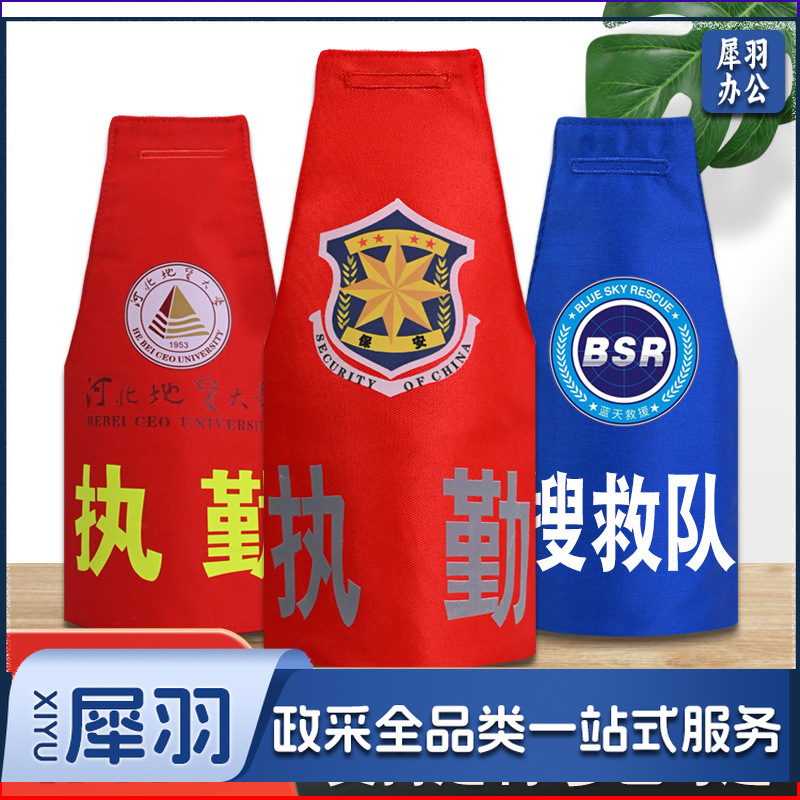 定  做护林防火袖章袖标做安全员反光袖标三角连肩袖执勤保安袖套（保安+执勤【反光字】加厚双层棉布