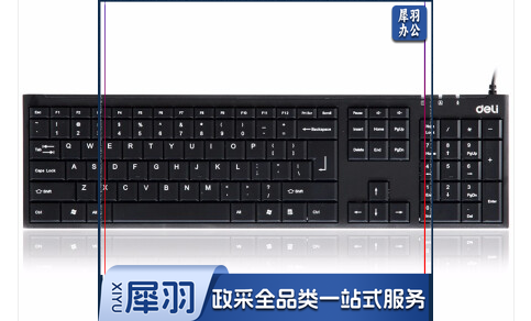 得力3712有线键盘(黑)