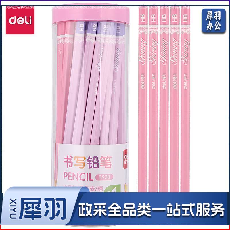 得力S928铅笔(粉)(50支/筒)