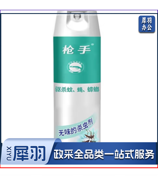 枪手 杀虫气雾剂无味600ml家用室内驱杀蚊蝇蟑螂蚂蚁宿舍灭蚊喷雾 无味杀虫剂