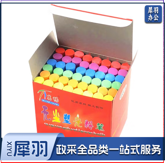 圆形特级无尘粉笔