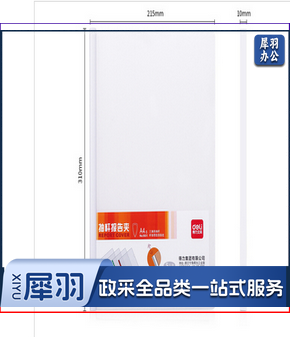 得力杆夹  5531 抽杆夹 白色