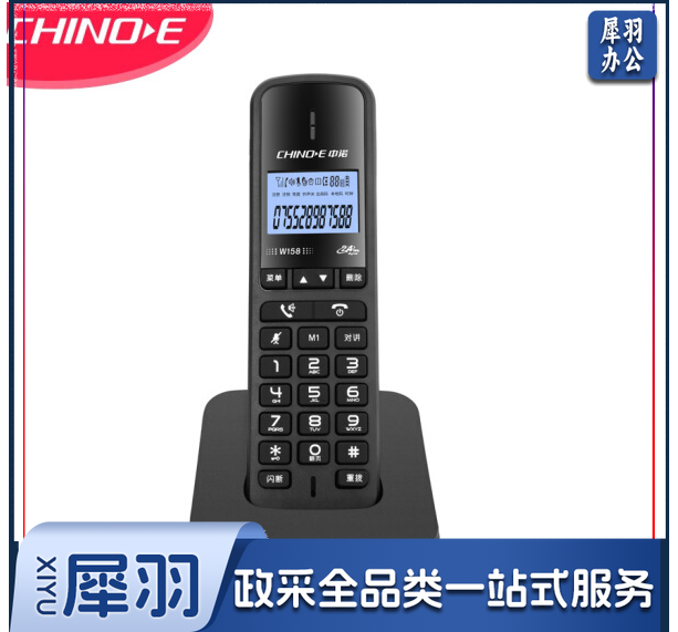中诺 W158 无绳单机座机电话机 白屏背光单键拨号 黑色