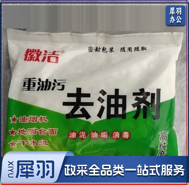 徽洁  重油污去油剂   1KG/袋  20袋/箱
