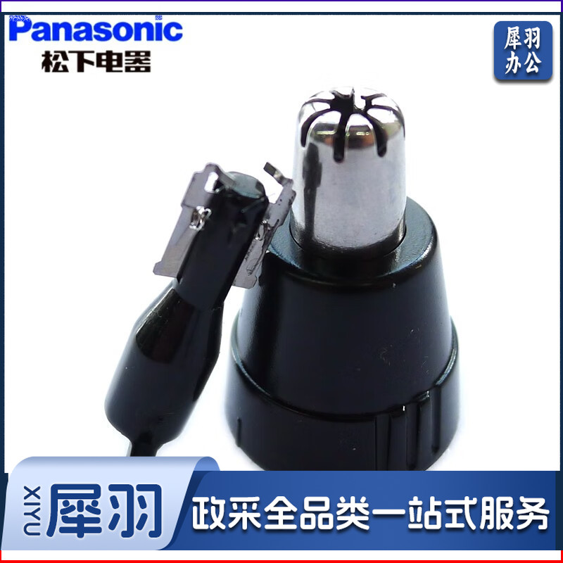 松下鼻毛器修剪器刀头刀片外刀刃ER-GN30/ER-PGN70/ER430