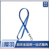 蓝色挂绳 1000根起订