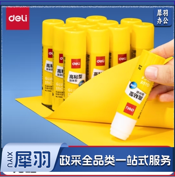 得力(deli)15g高粘度固体胶棒12支装 PVP固体胶水 无甲醛快干耐用胶棒7090