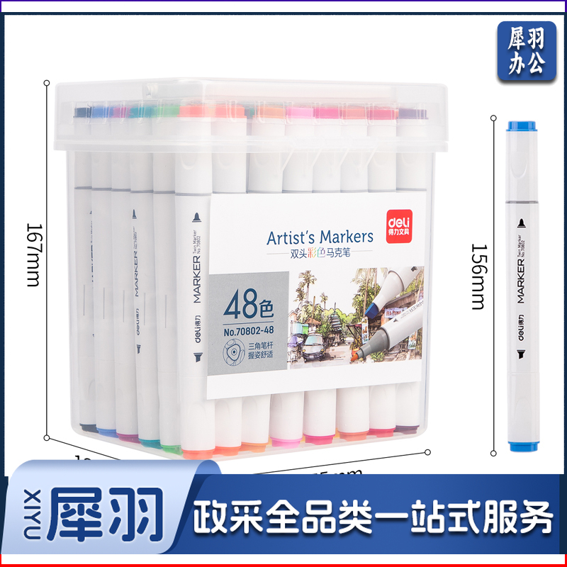 得力70802-48色三角杆马克笔(混)(盒)