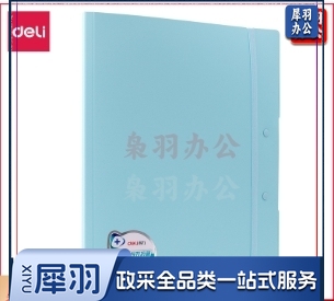 得力72662试卷夹(绿)(个)