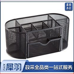 齐心(COMIX) B2001 多功能丝网笔筒