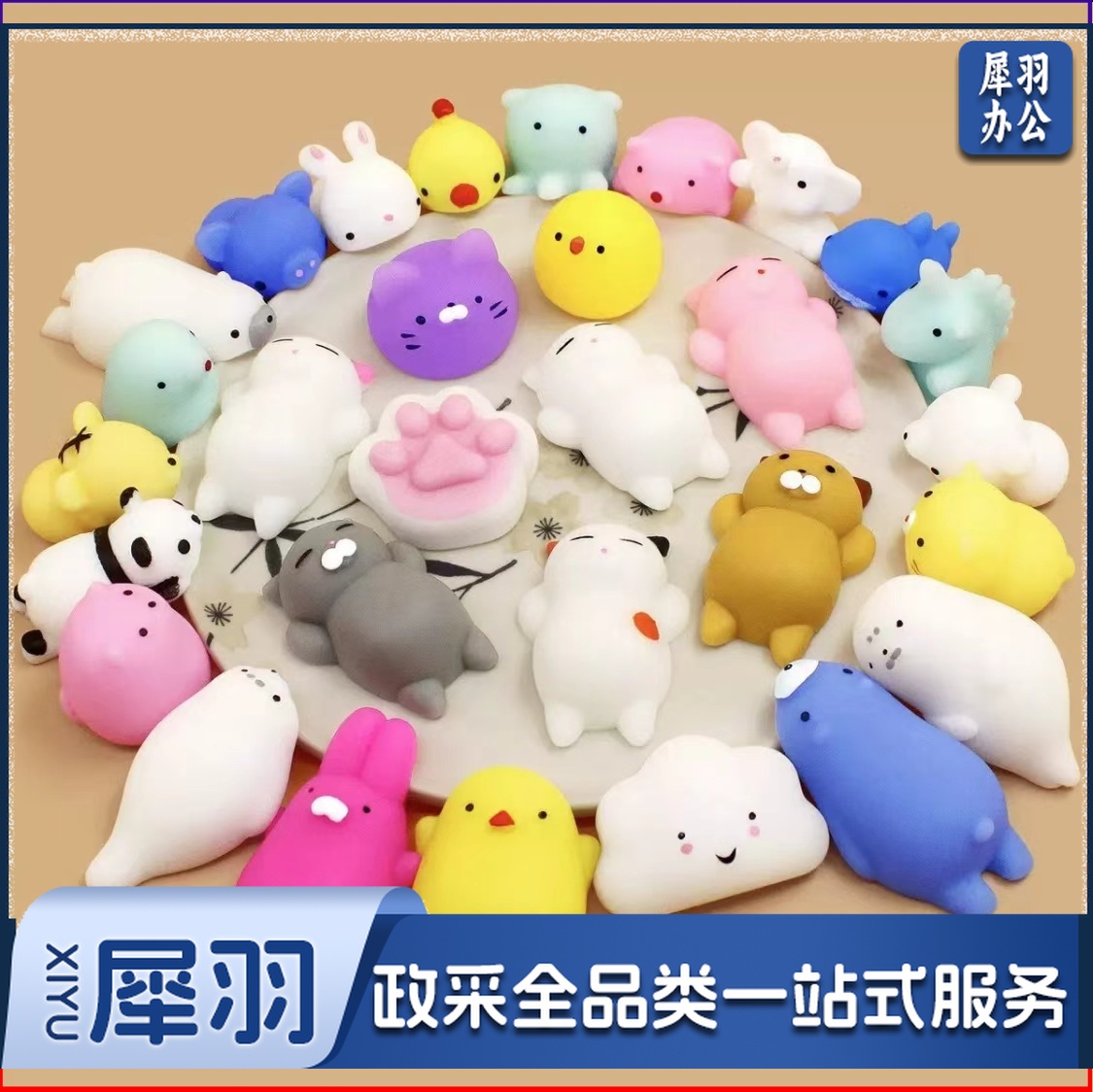 解压玩具 创意减压玩具 解闷捏捏乐(单个装)(下单前请在线客服)