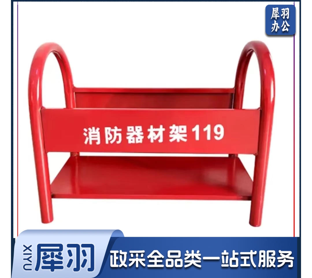 消防灭火装备 消防器材架特厚8kg支架(5-8kg通用) ZA-007