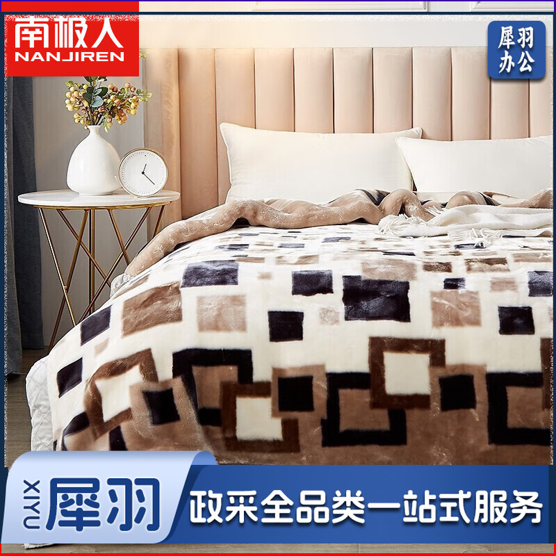 南极人NanJiren加厚毛毯被子150*200cm3.6斤保暖加绒拉舍尔法兰珊瑚绒冬季天铺床春秋沙发盖毯子