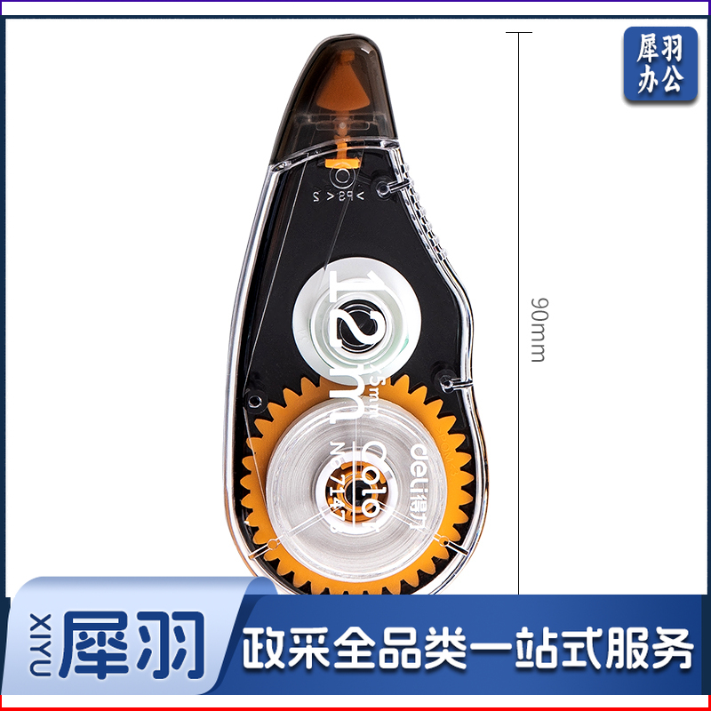 得力71522修正带套装_5mmx12m膜带(混)(卡)