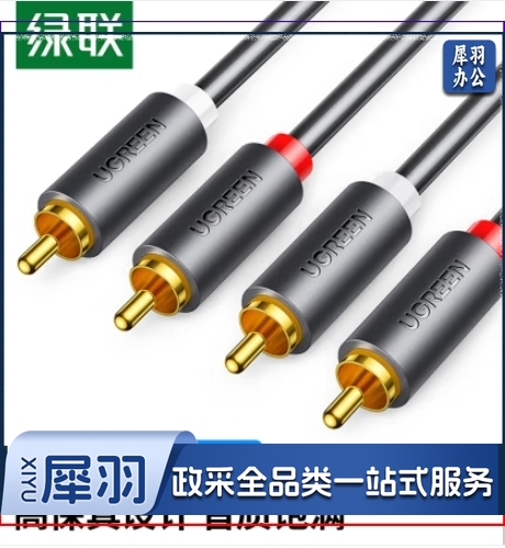绿联(UGREEN)双莲花头音频线2RCA公对公 二对二红白AV音频信号线 DVD电脑电视接音响箱功放线 2米 10518 DBJ2023071713035412