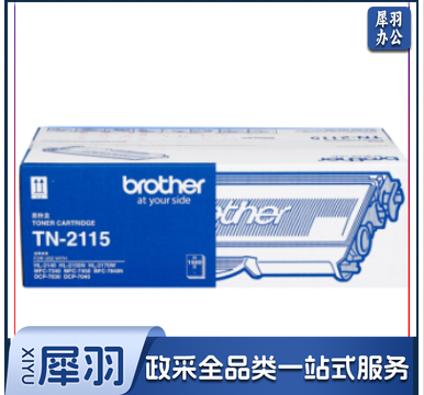 兄弟 TN-2115 原装粉盒 容量1500页左右（适用HL-2140 dcp-7030）