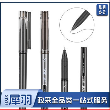 得力V3考试中性笔速干顺滑0.5mm加强型针管(黑)(支)