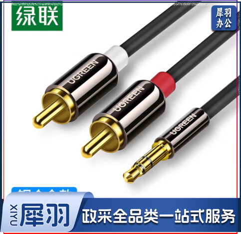 绿联 3.5mm音频线一分二 3.5转双莲花头2RCA红白公对公连接线手机电脑电视音响音箱功放转接线 1.5米