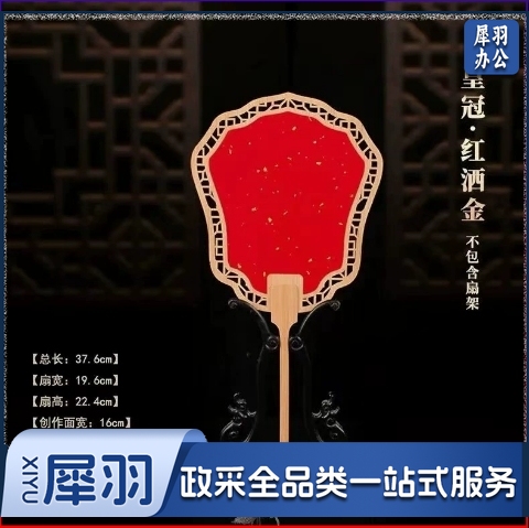 高档新款diy宣纸扇空白木质镂空宣纸团扇中国风古风国画书法扇子（万年红洒金-皇冠，10个起订）一个价格