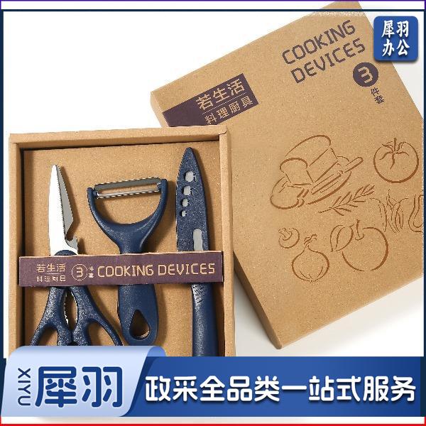 料理厨具三件套23017削皮器、剪刀、水果刀三件套