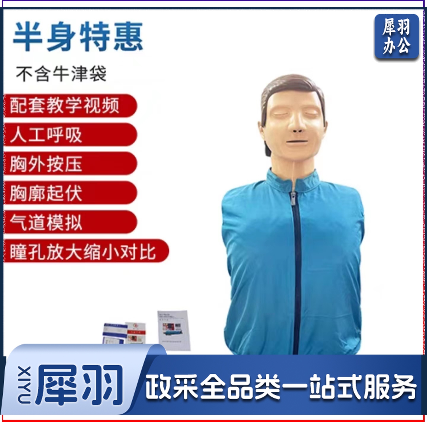 心肺复苏模拟人医学用CPR教学模型人工呼吸假人急救橡皮人模拟人