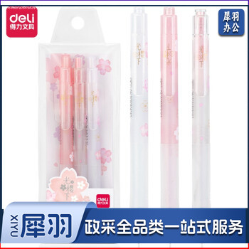 得力A580学生按动中性笔0.38mm全针管(黑)(3支/袋)