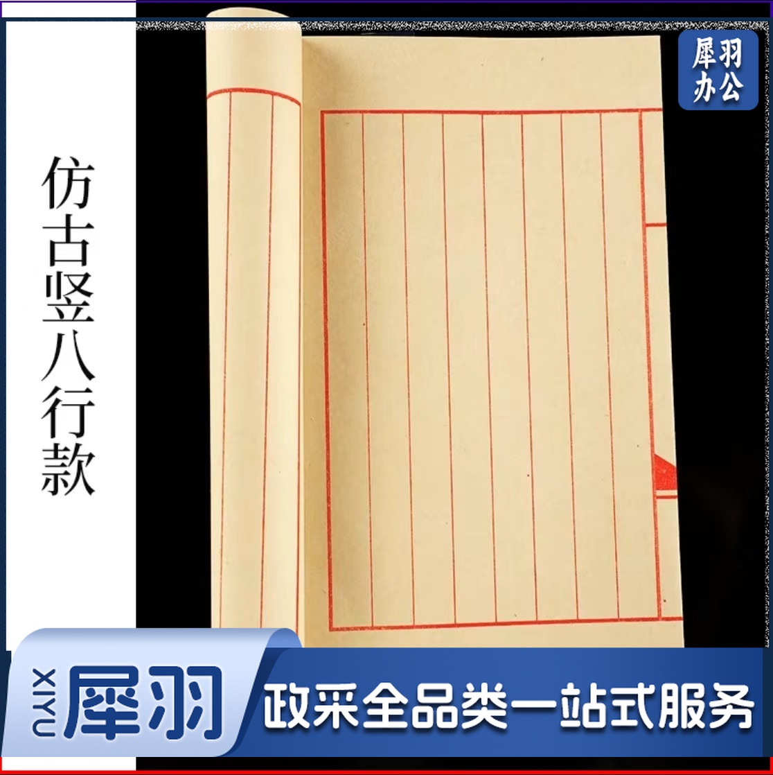 仿古竖八行手工线装本 复古手工线装本 笔记本 记事本 素描本 (16*26 20张40页)