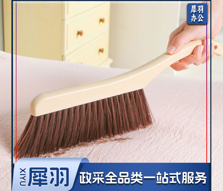 洁家（JIEJIA） 扫床刷除尘刷卧室扫床笤帚地毯清理软毛家用长柄塑料清洁刷子床刷 塑料床刷
