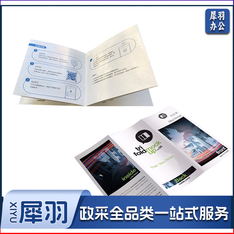 三折页宣传单画册印刷彩页单页三折页定制公司广告宣传单子定做