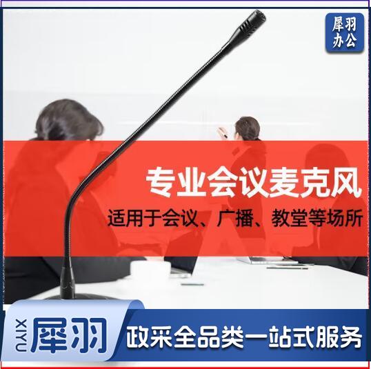 先科（SAST）鹅颈式会议麦 麦克风话筒台式有线桌面 OK-30 6.5MM有线会议麦克风