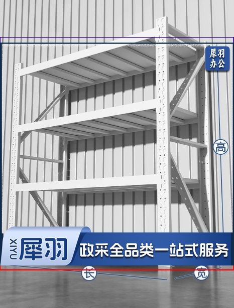 多层储物架白色四层长150*宽50*200